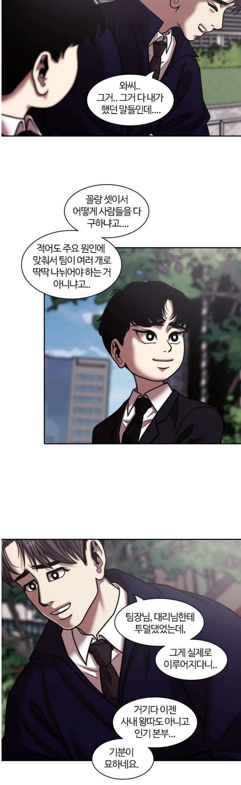 내일 377화 에필로그 (3) 36