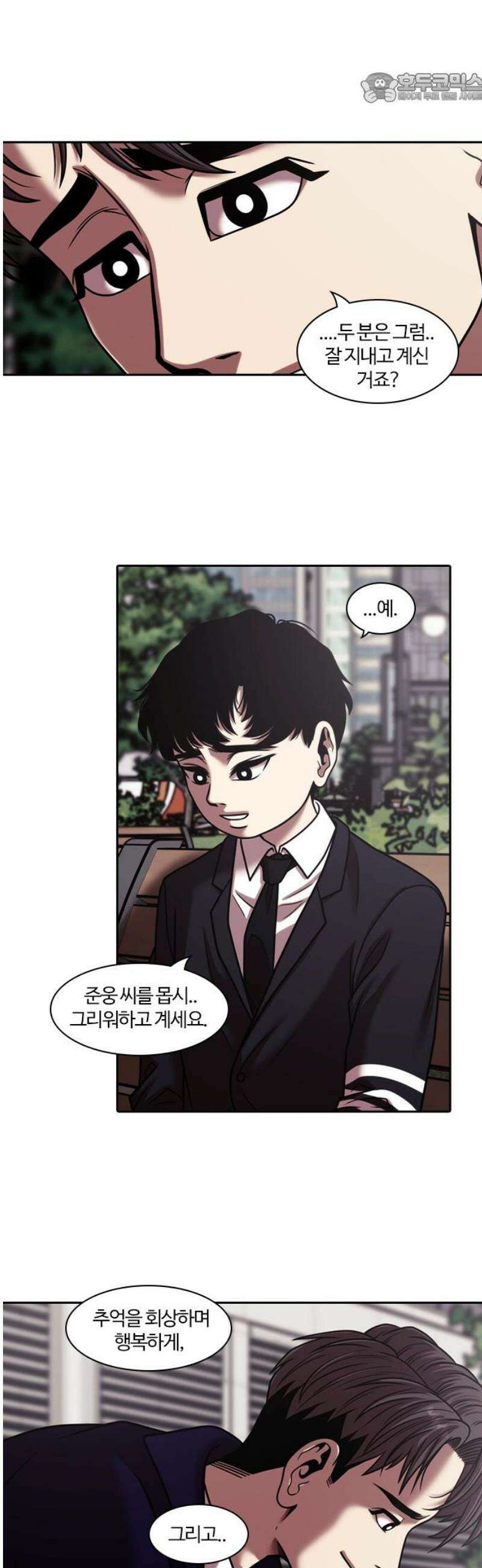 내일 377화 에필로그 (3) 37