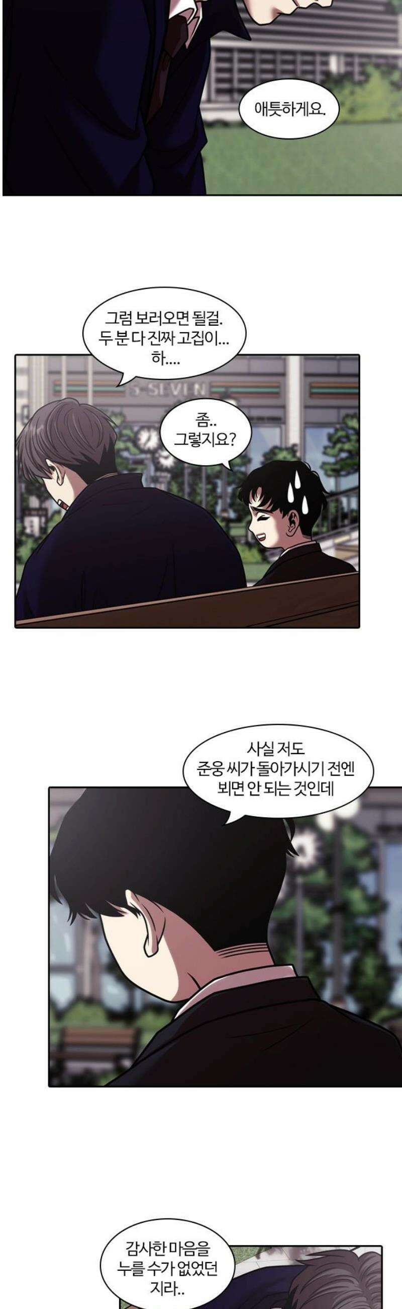 내일 377화 에필로그 (3) 38