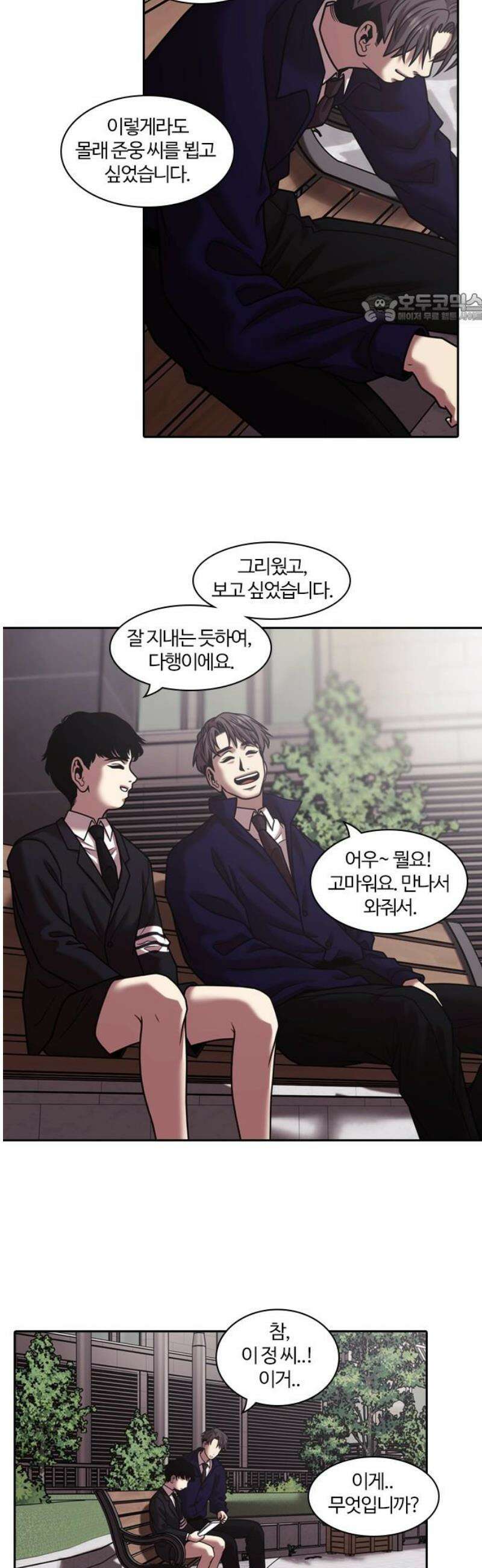 내일 377화 에필로그 (3) 39