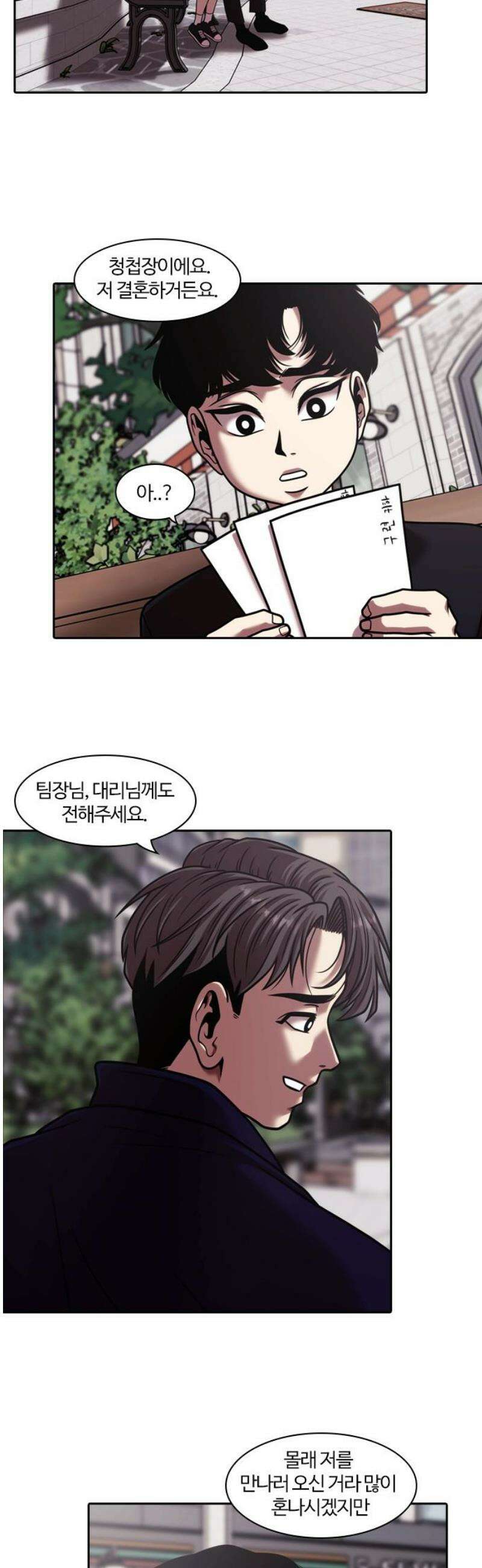 내일 377화 에필로그 (3) 40