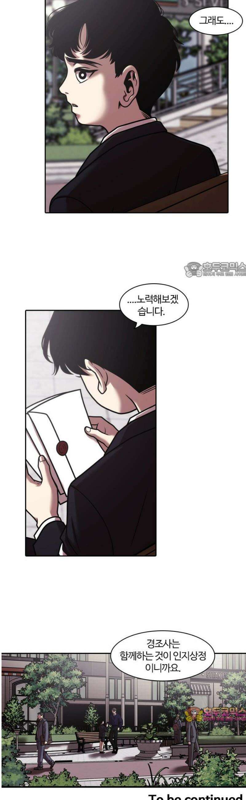 내일 377화 에필로그 (3) 41