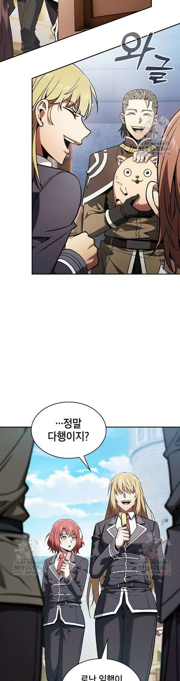 아카데미의 천재칼잡이 102화 2