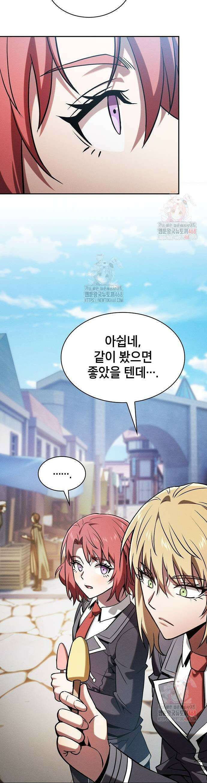 아카데미의 천재칼잡이 102화 5