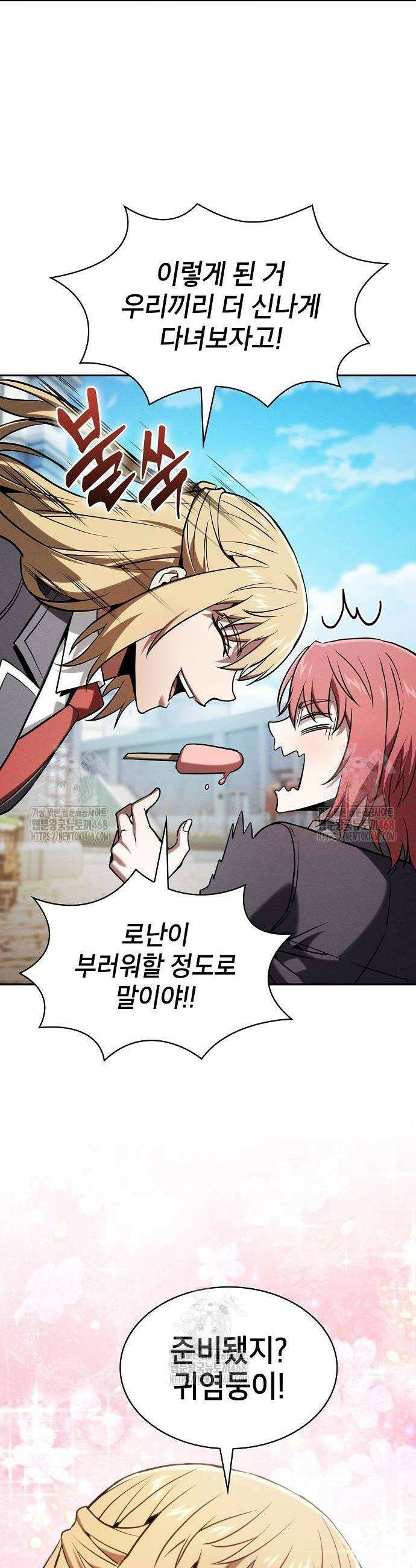 아카데미의 천재칼잡이 102화 6
