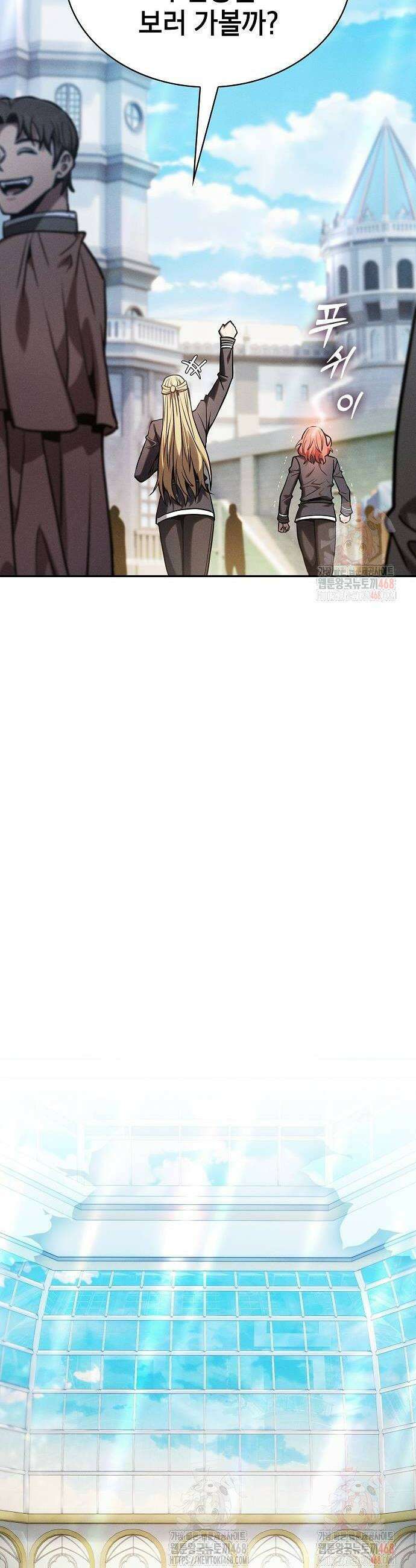 아카데미의 천재칼잡이 102화 8
