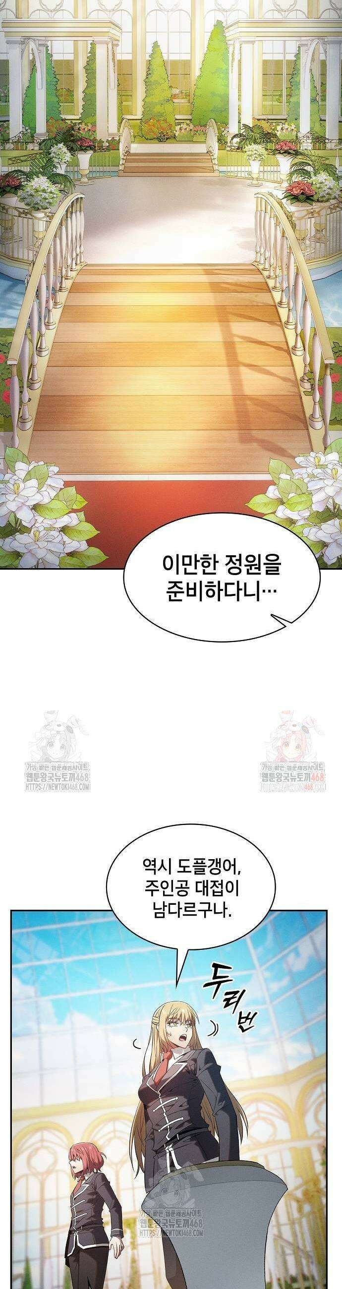 아카데미의 천재칼잡이 102화 9