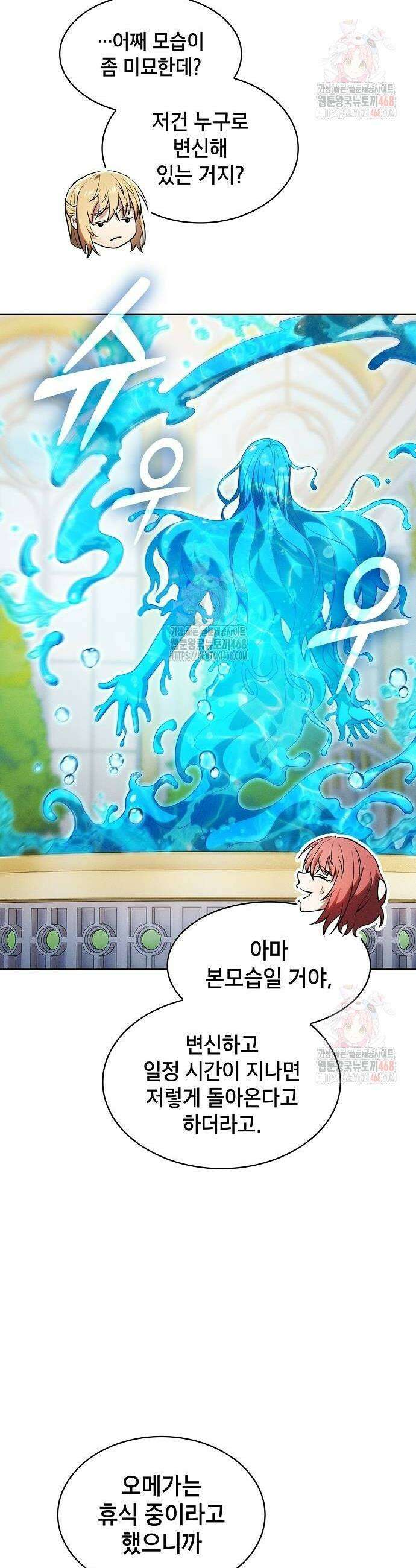 아카데미의 천재칼잡이 102화 12