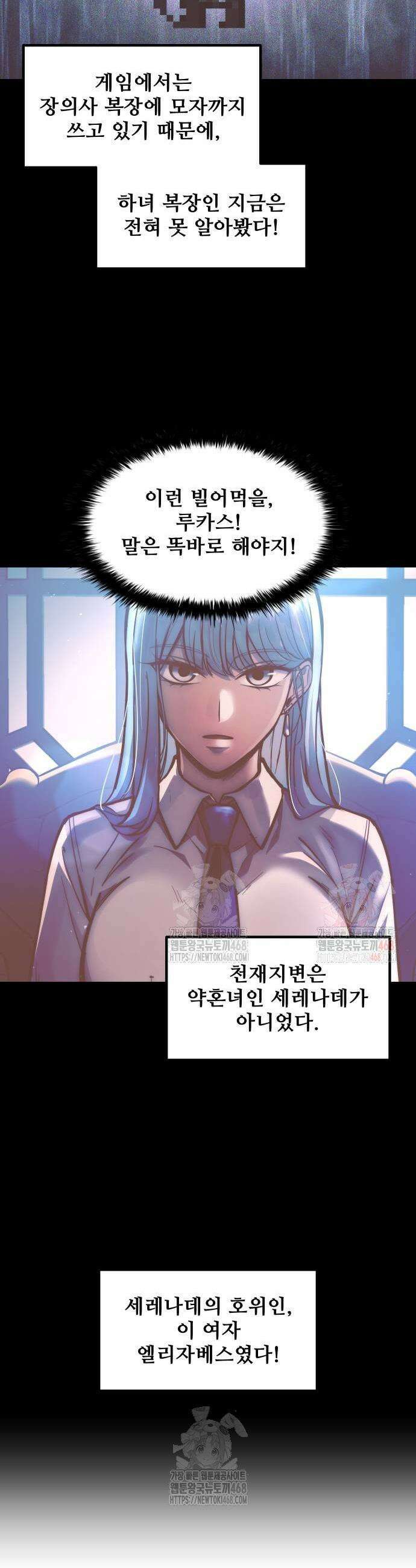 디펜스 게임의 폭군이 되었다 127화 9