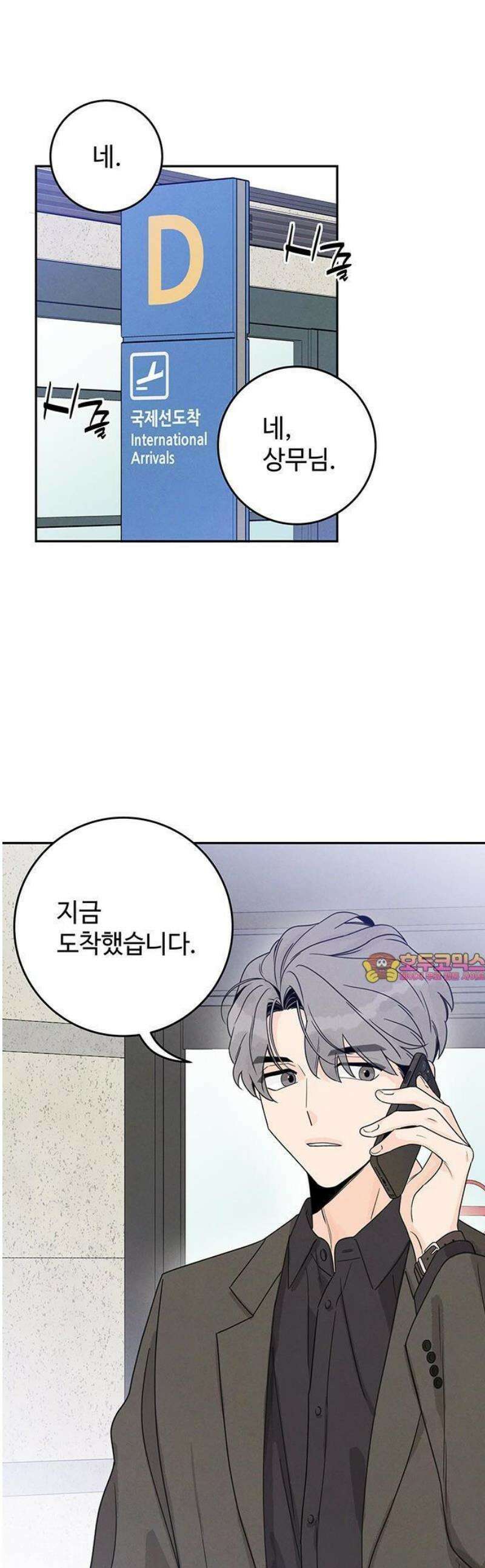 요괴삼월 10화 1