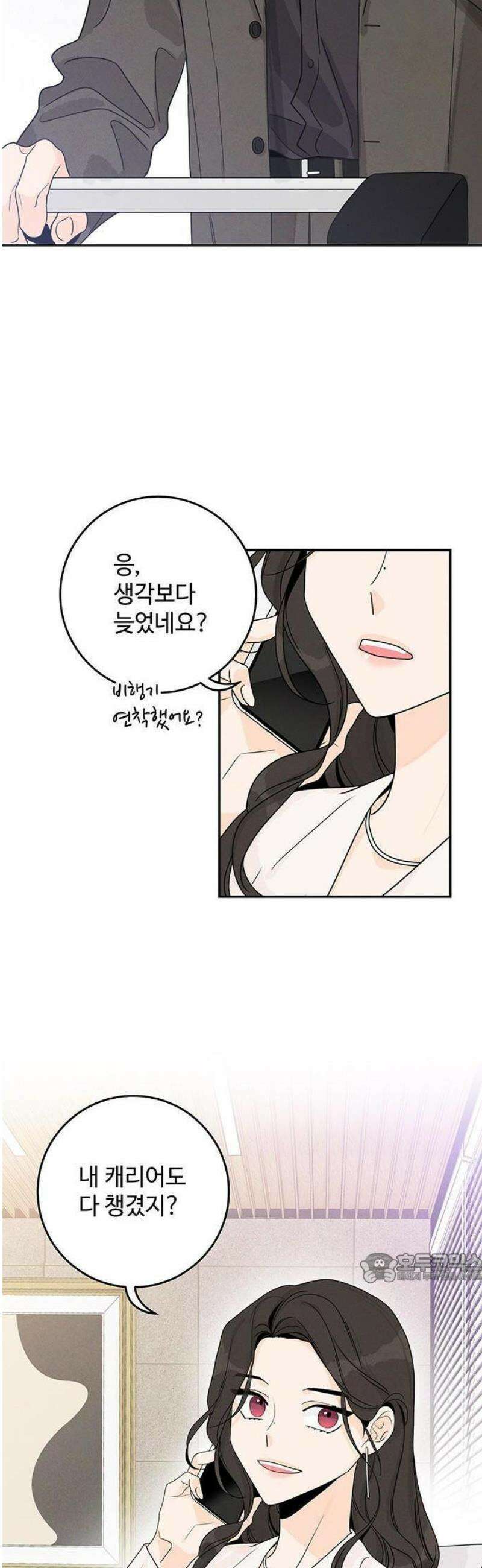요괴삼월 10화 2