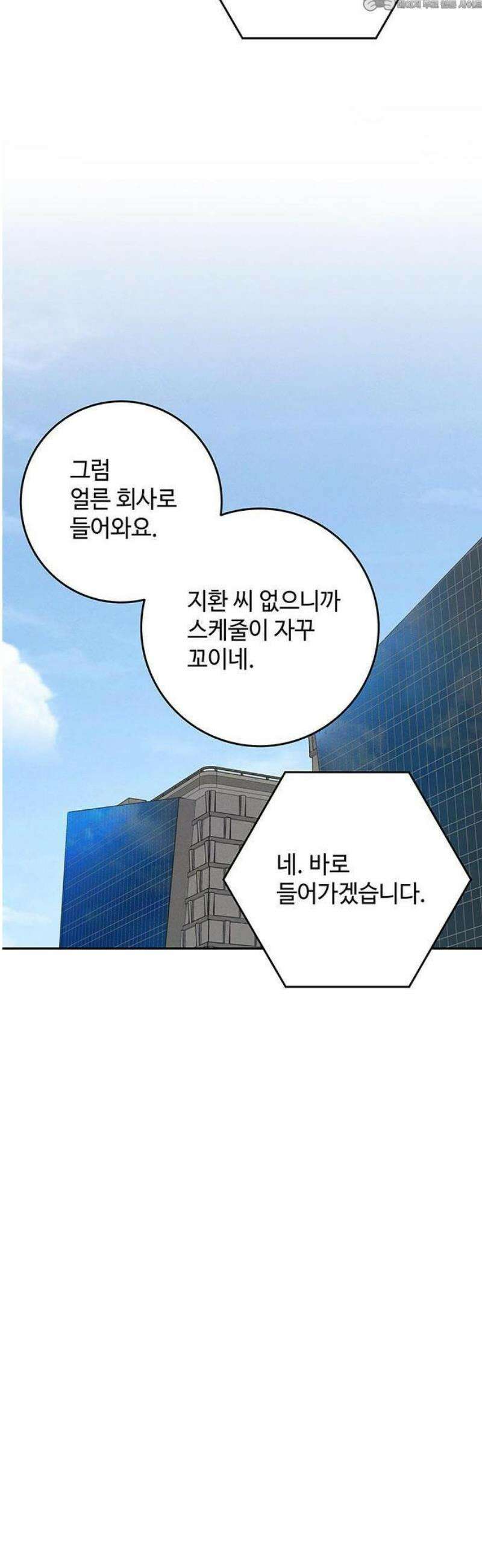 요괴삼월 10화 4