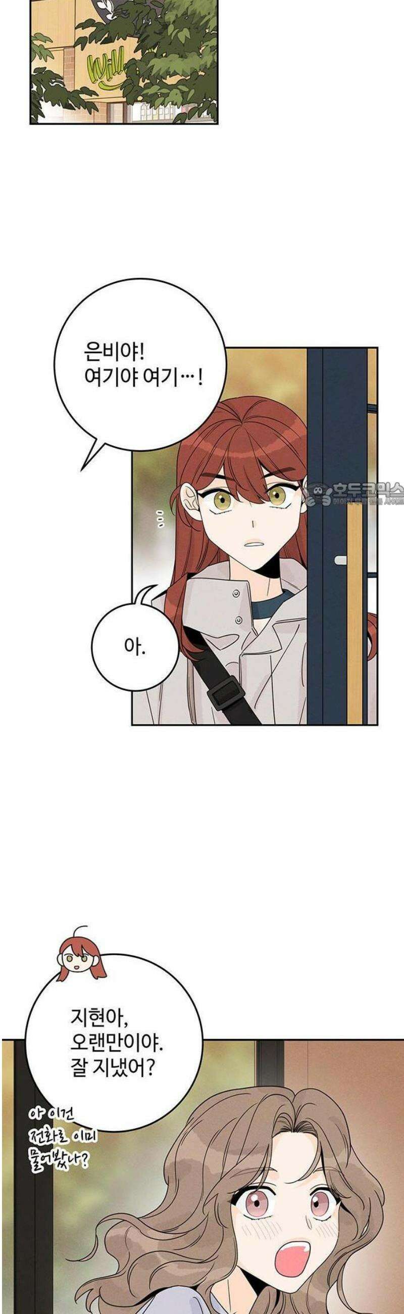 요괴삼월 10화 6