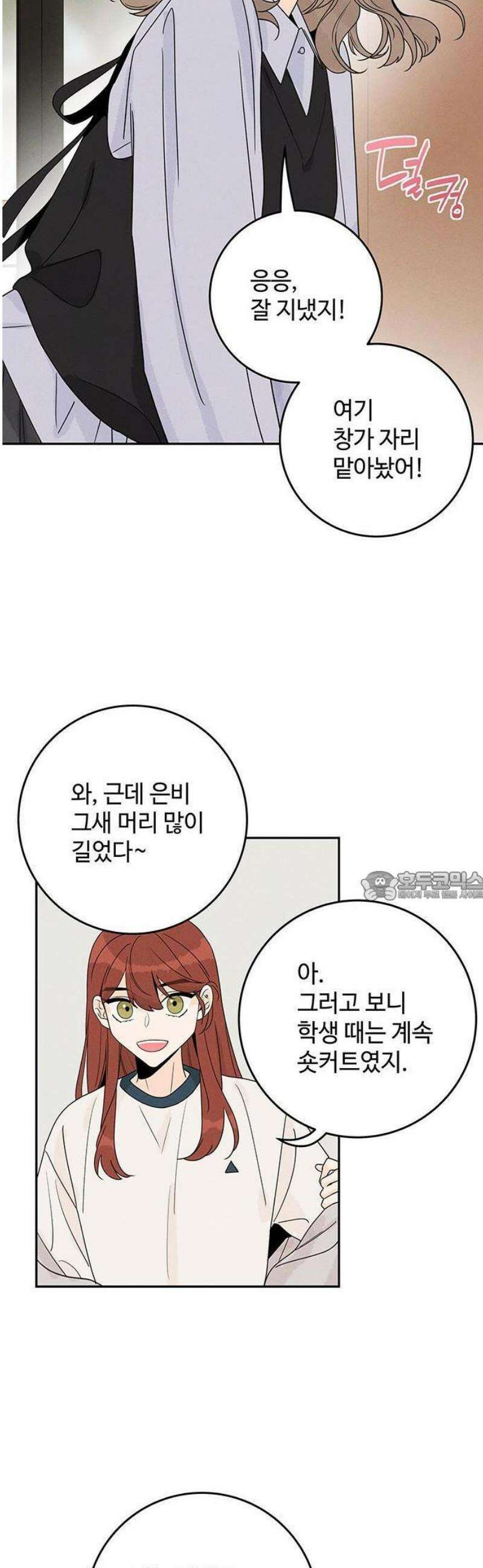 요괴삼월 10화 7