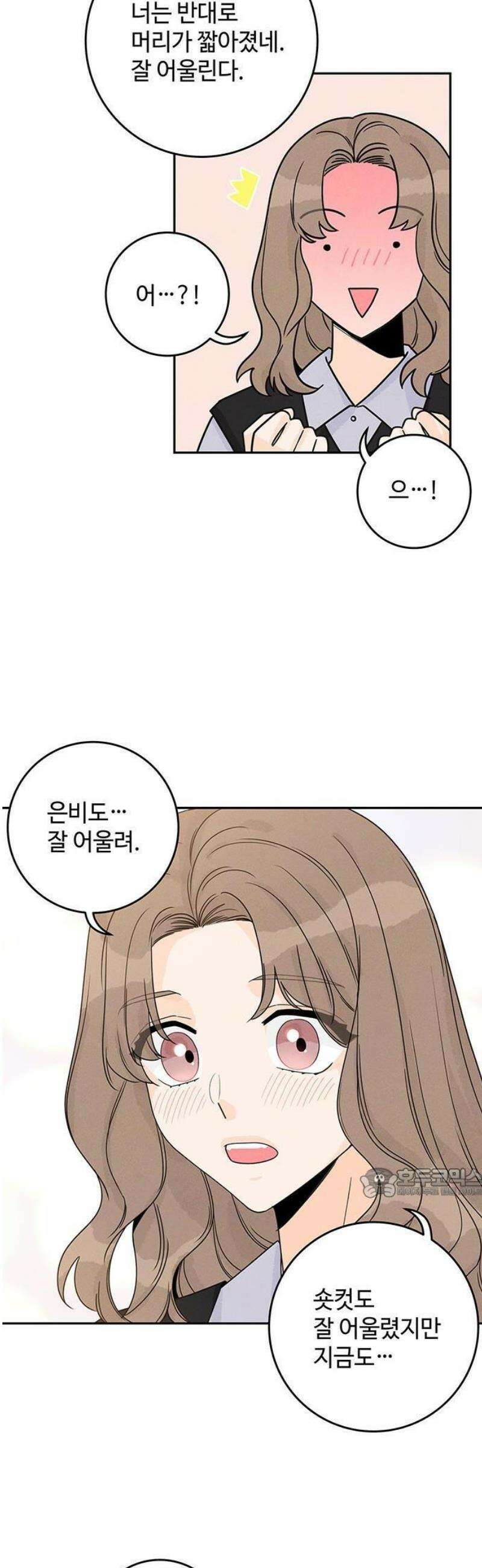 요괴삼월 10화 8
