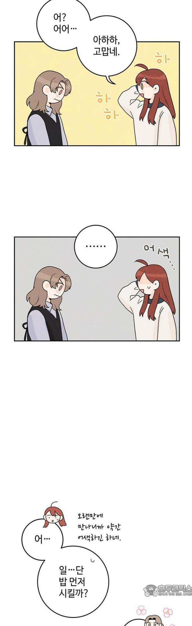 요괴삼월 10화 9