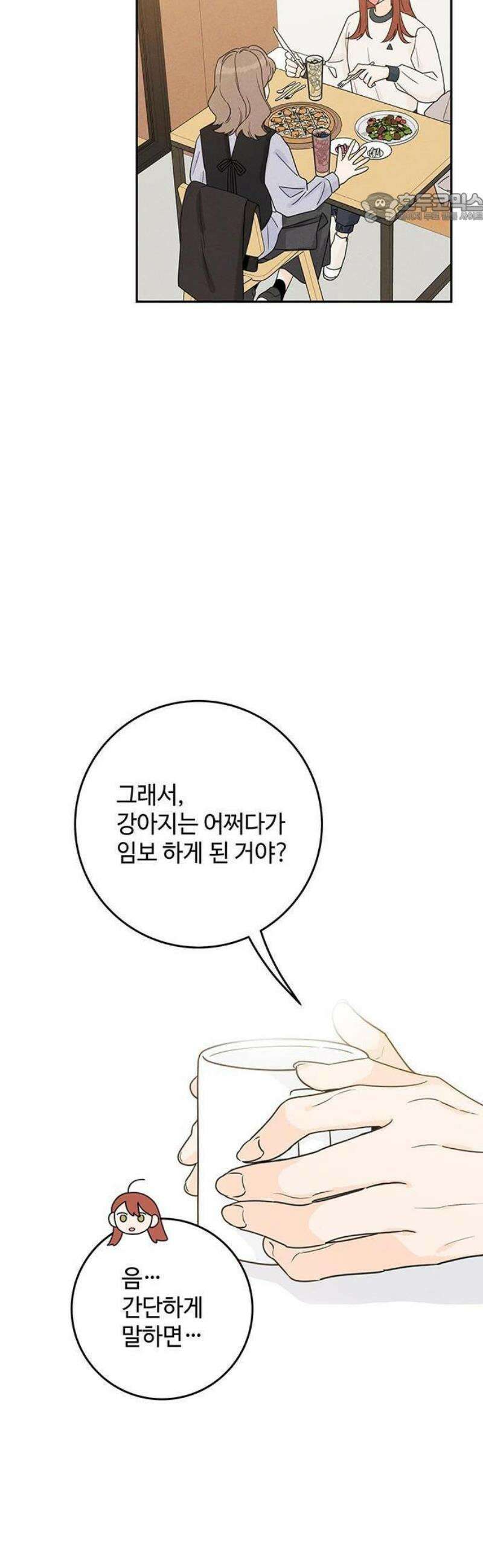 요괴삼월 10화 11