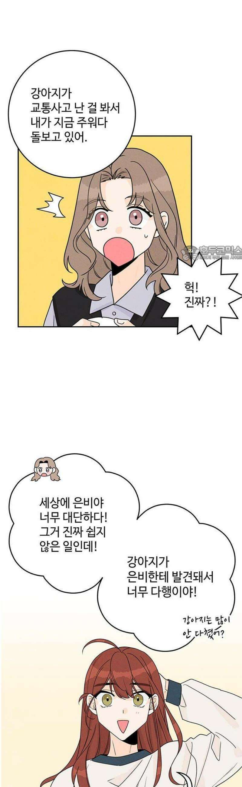 요괴삼월 10화 12