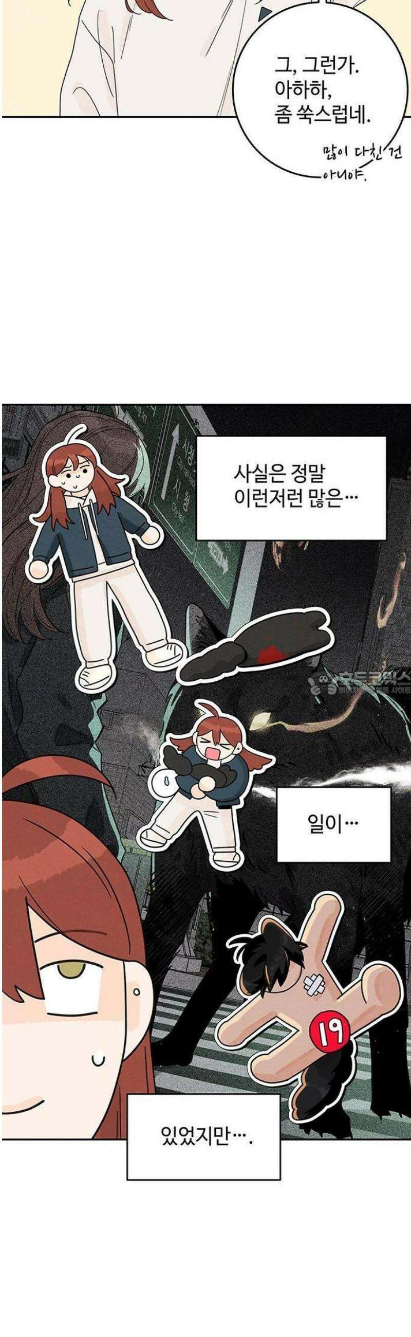 요괴삼월 10화 13