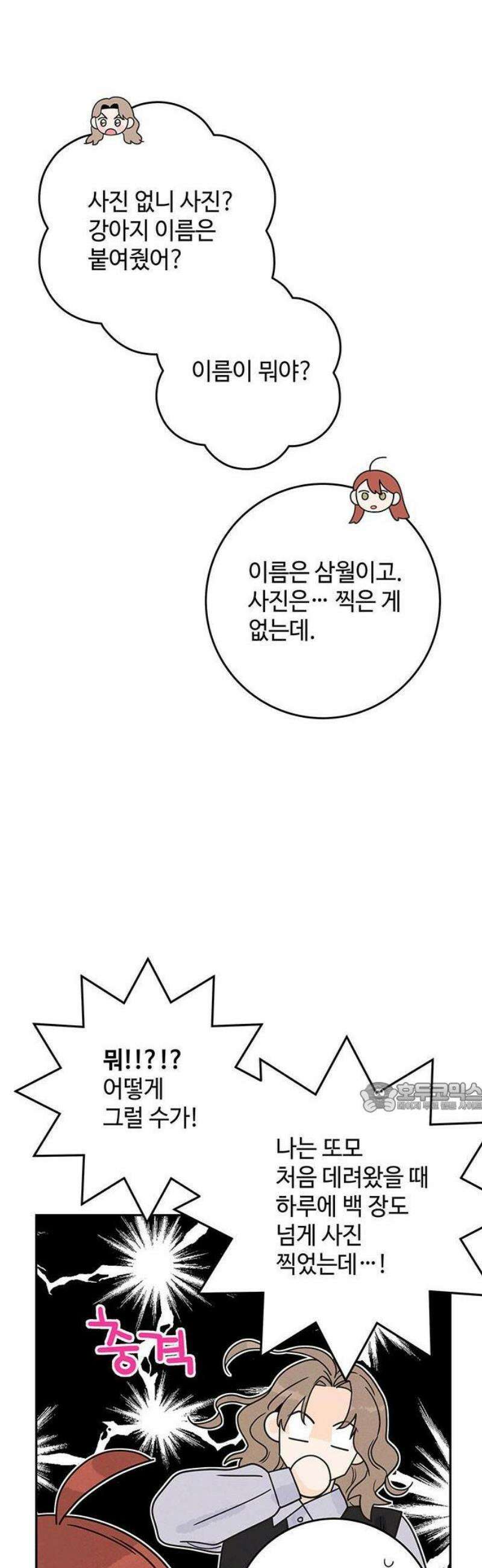 요괴삼월 10화 14