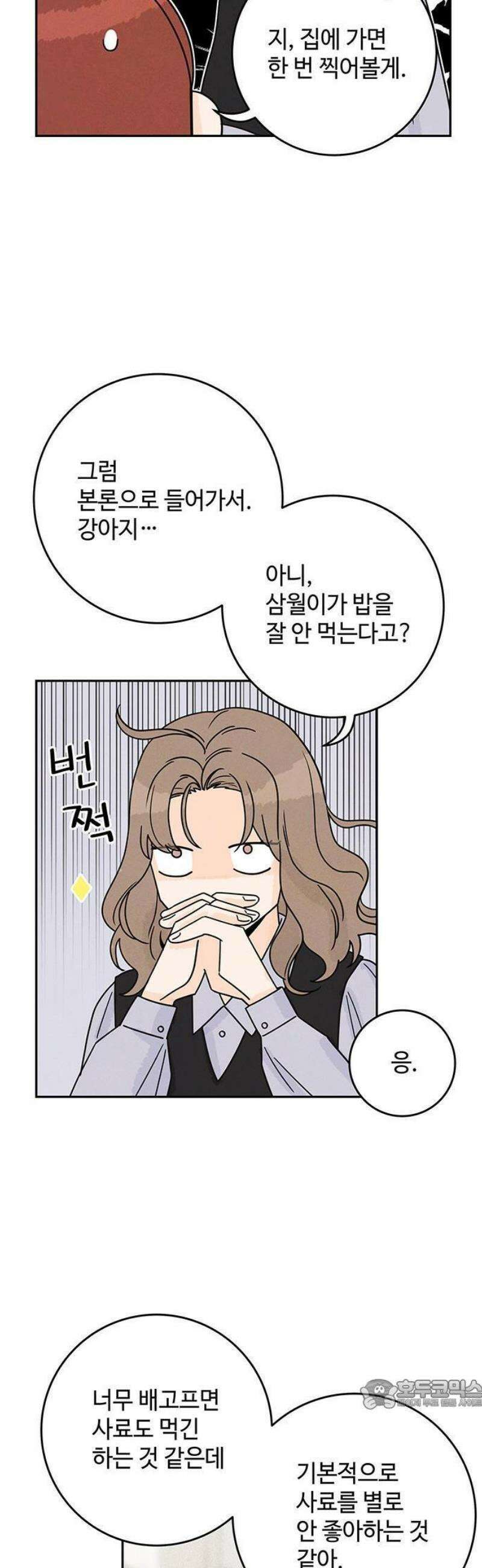 요괴삼월 10화 15
