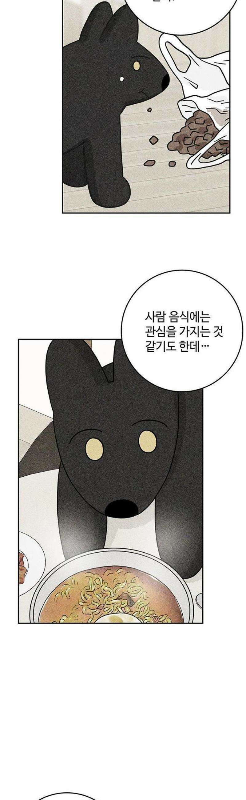 요괴삼월 10화 16