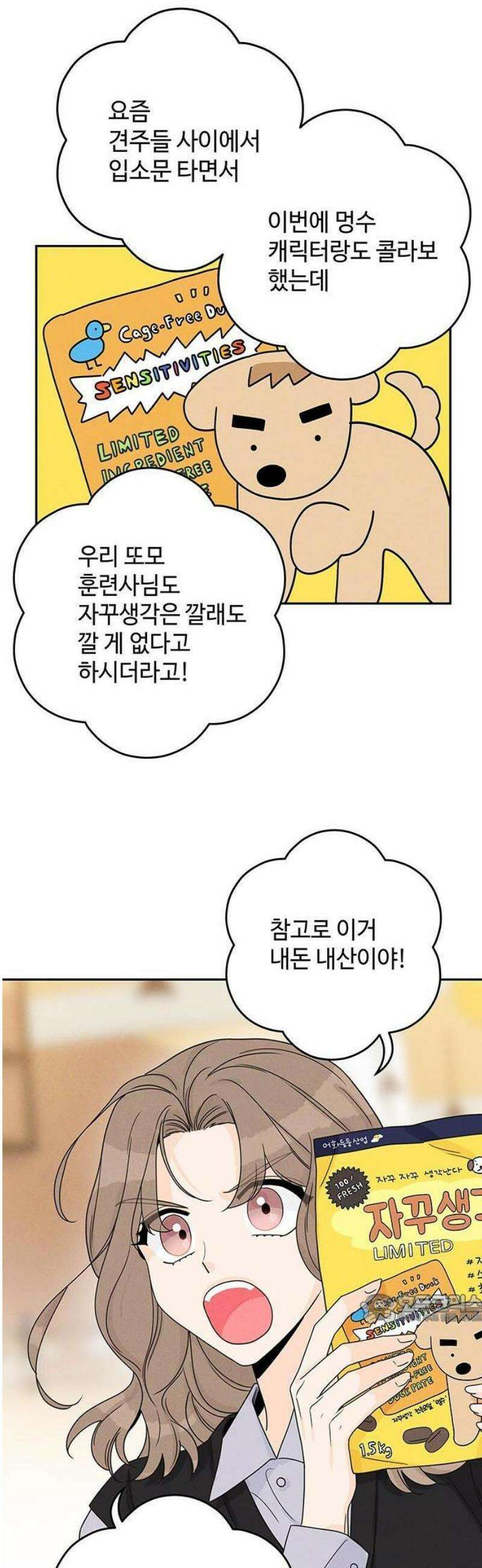 요괴삼월 10화 21