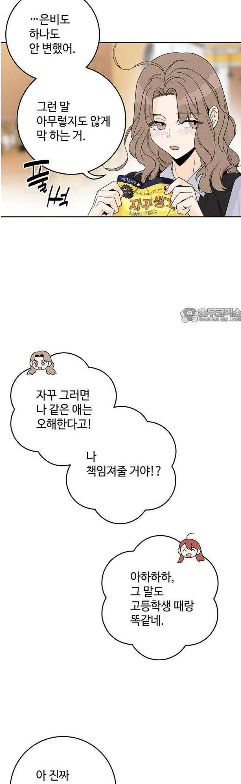 요괴삼월 10화 25