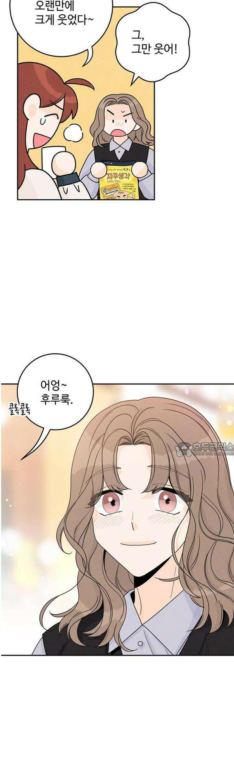 요괴삼월 10화 26