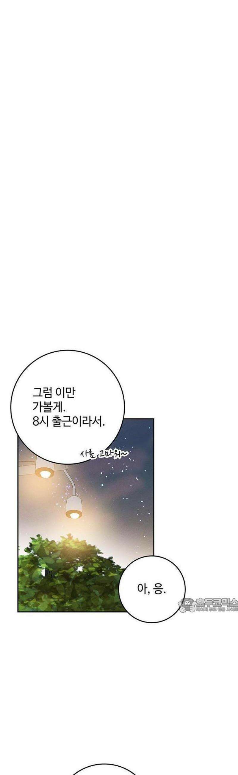 요괴삼월 10화 27