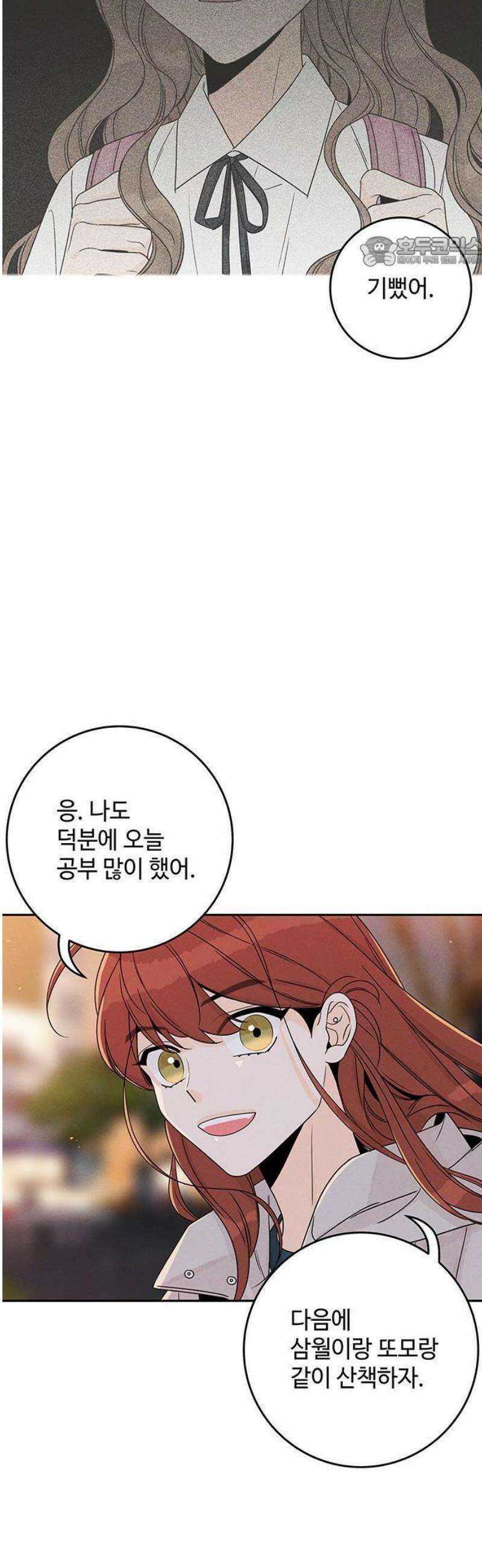 요괴삼월 10화 30