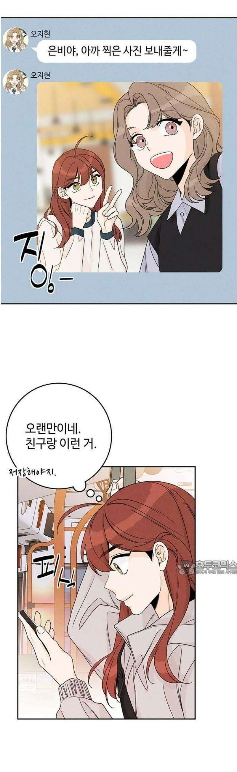 요괴삼월 10화 33
