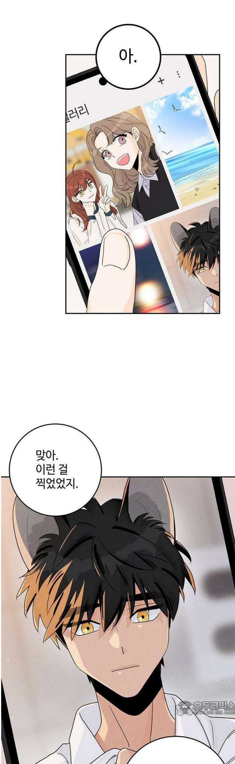 요괴삼월 10화 34
