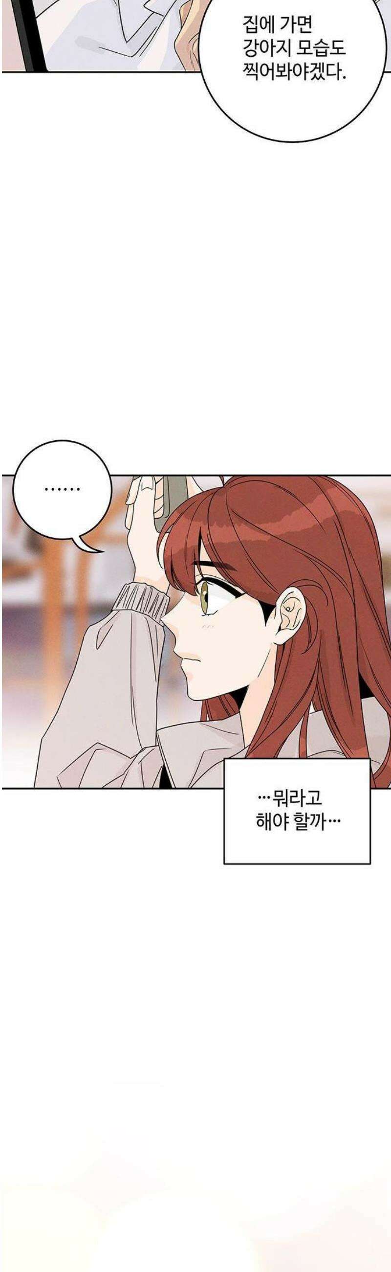 요괴삼월 10화 35