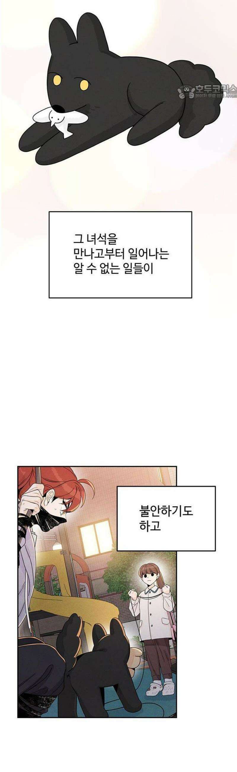 요괴삼월 10화 36