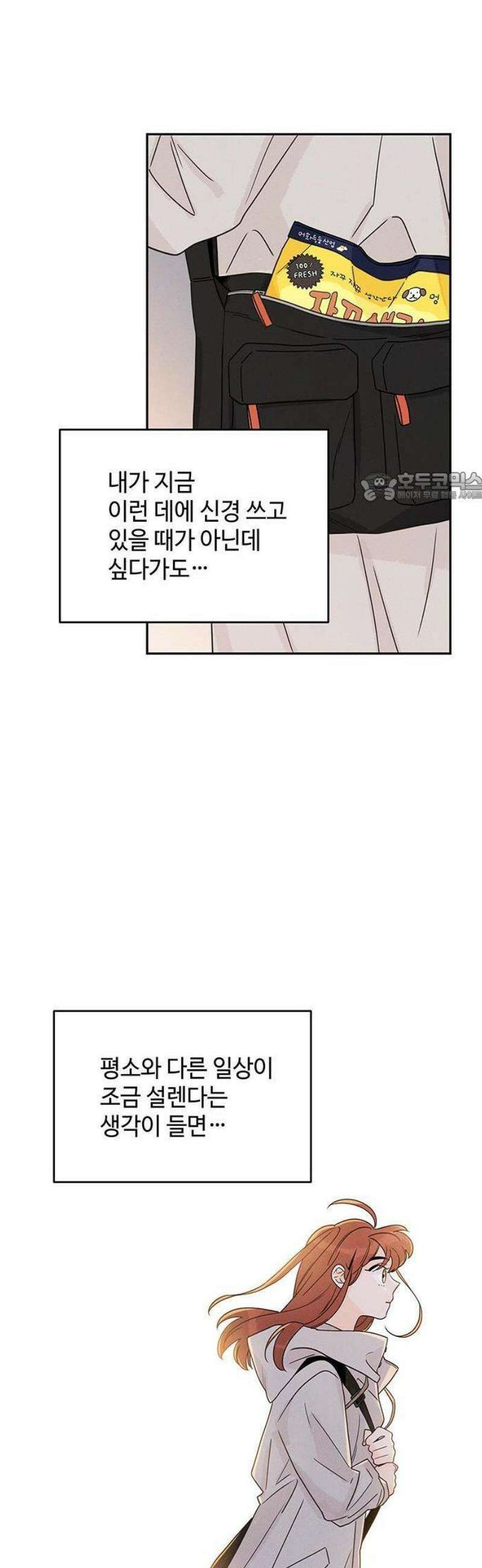요괴삼월 10화 37
