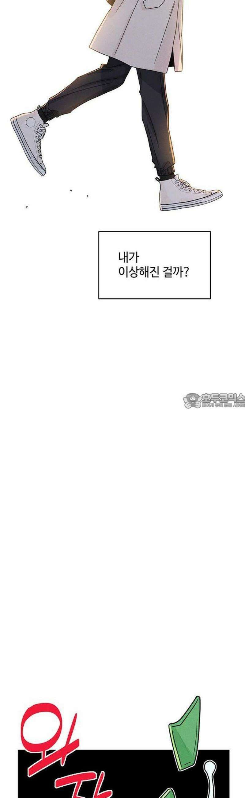 요괴삼월 10화 38