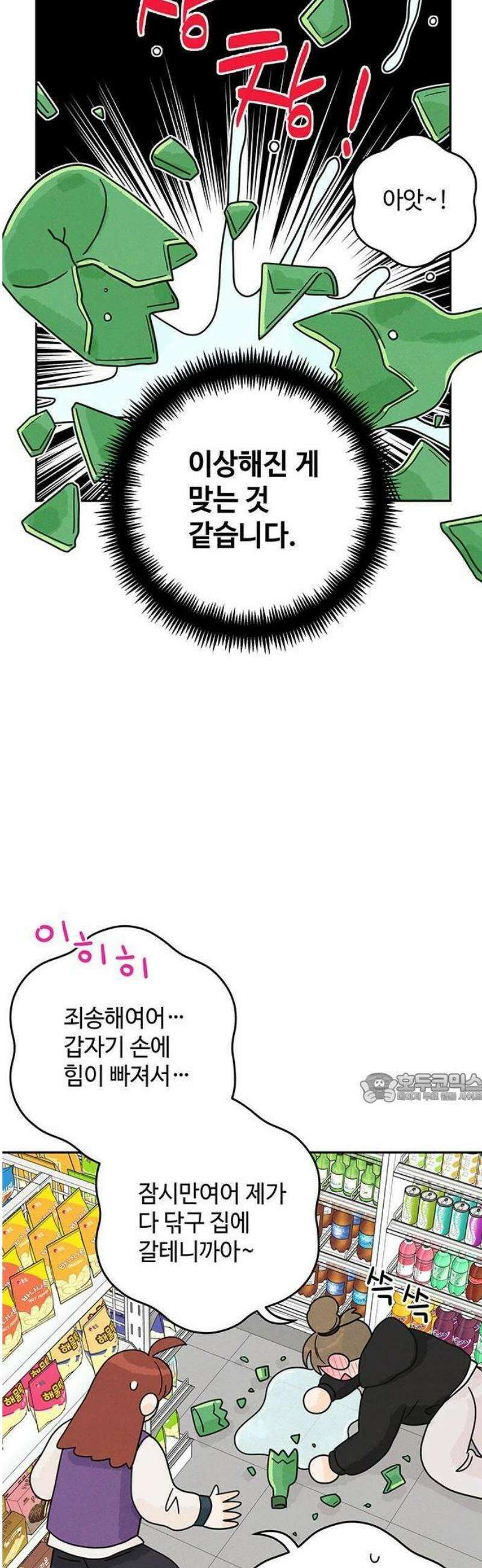 요괴삼월 10화 39