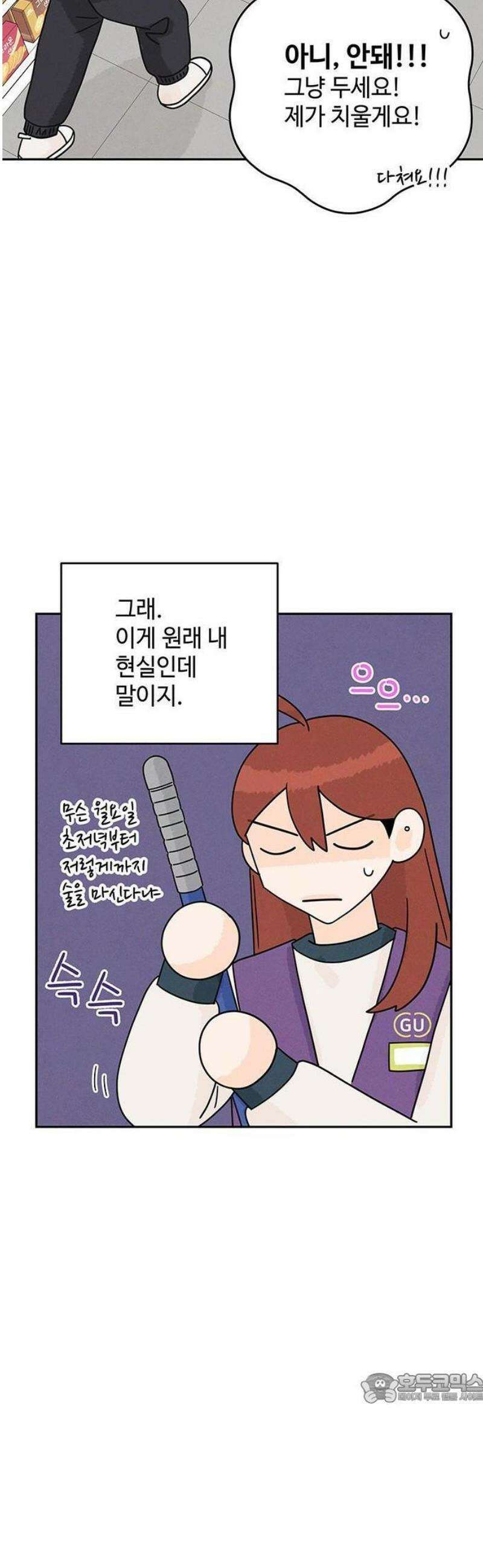 요괴삼월 10화 40