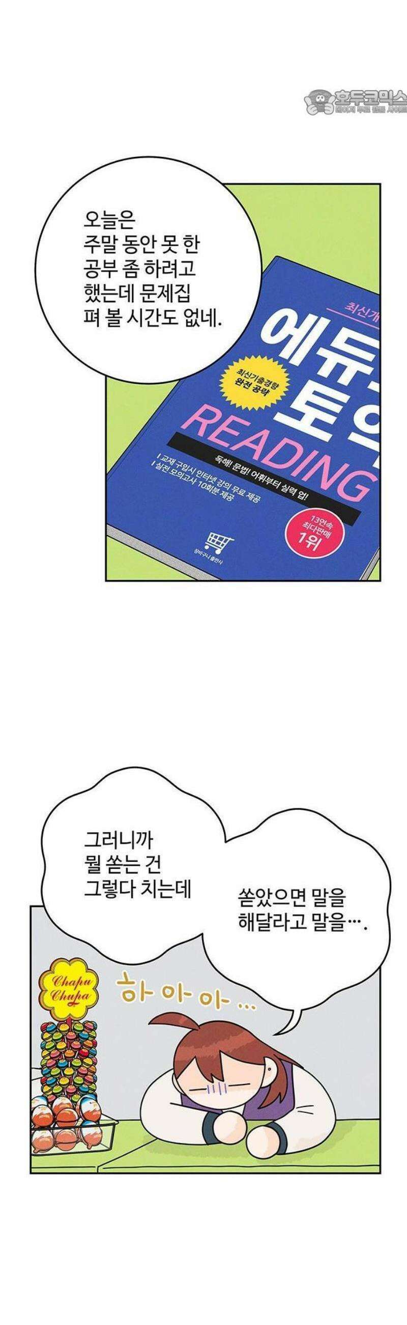 요괴삼월 10화 42