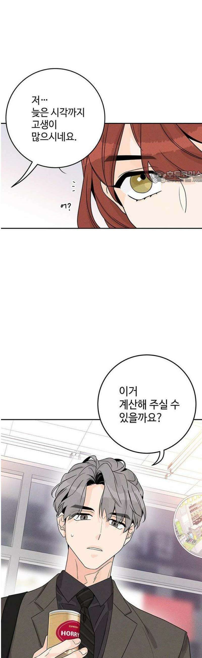 요괴삼월 10화 43