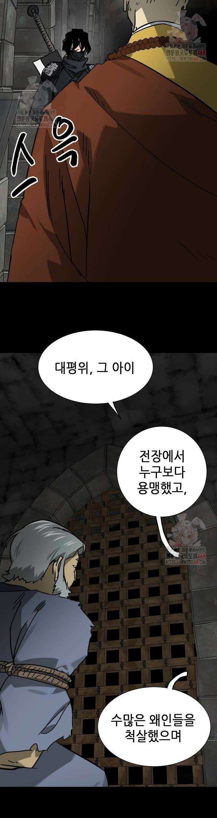 무한 레벨업 in 무림 시즌2 106화 4