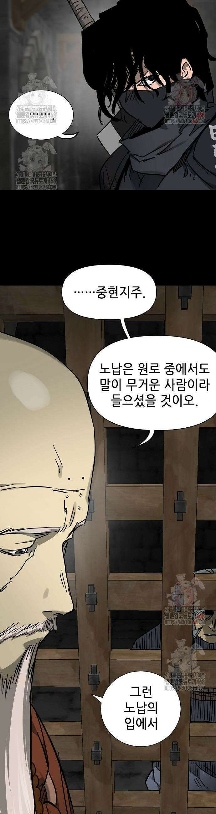 무한 레벨업 in 무림 시즌2 106화 7