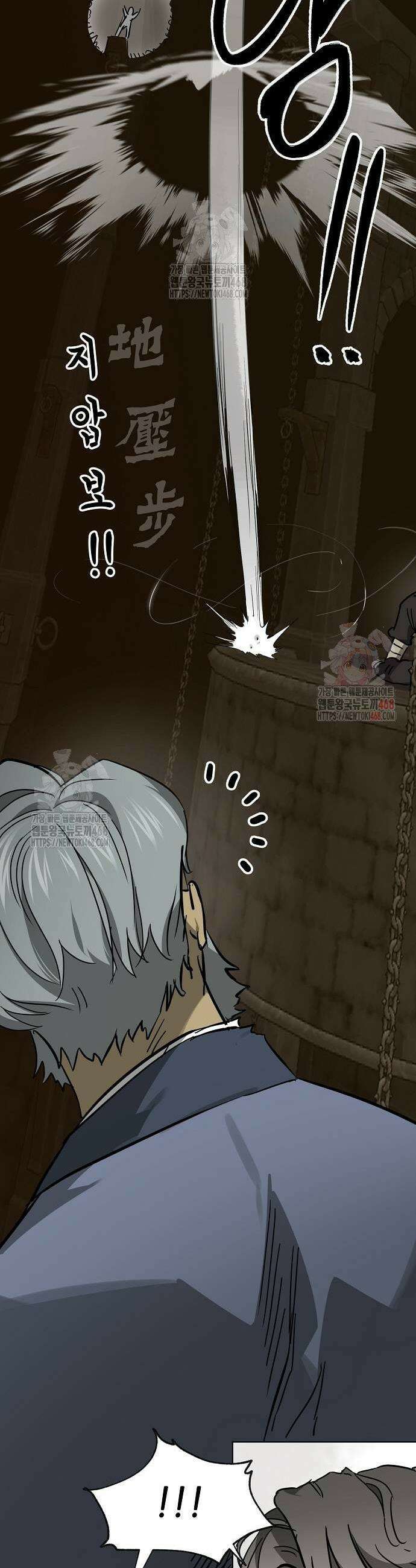 무한 레벨업 in 무림 시즌2 106화 19
