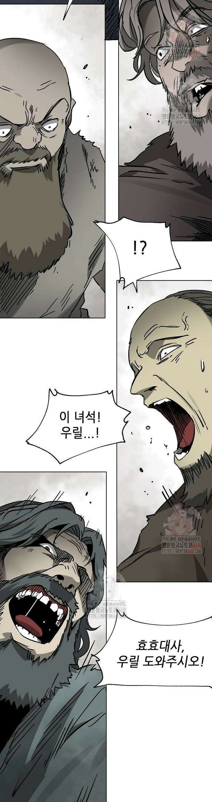 무한 레벨업 in 무림 시즌2 106화 20