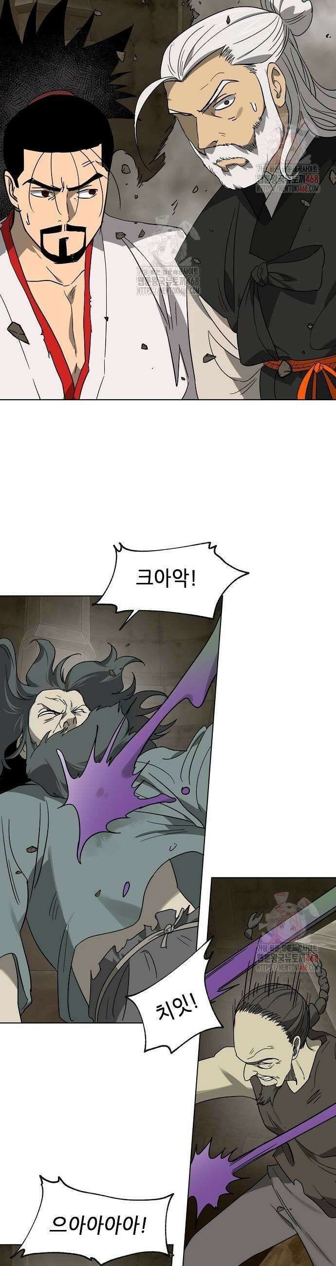 무한 레벨업 in 무림 시즌2 106화 23