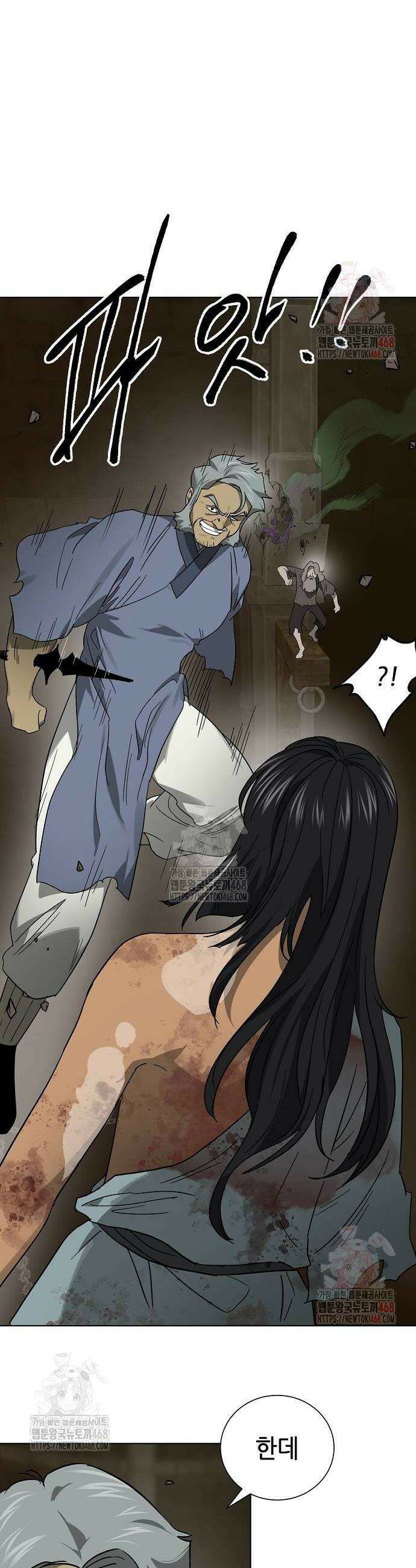 무한 레벨업 in 무림 시즌2 106화 26