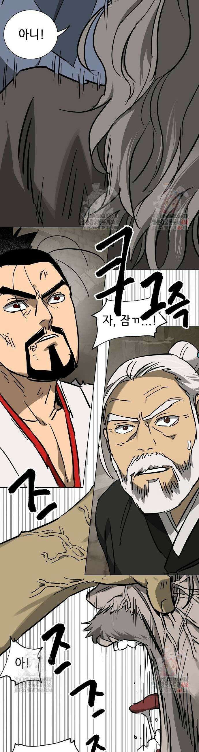 무한 레벨업 in 무림 시즌2 106화 29