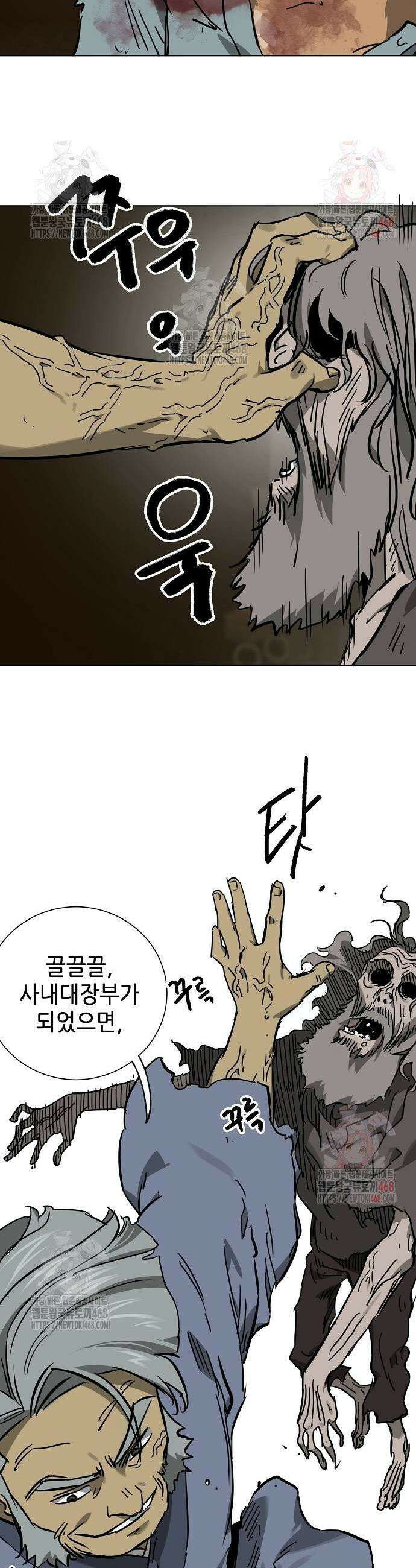 무한 레벨업 in 무림 시즌2 106화 31