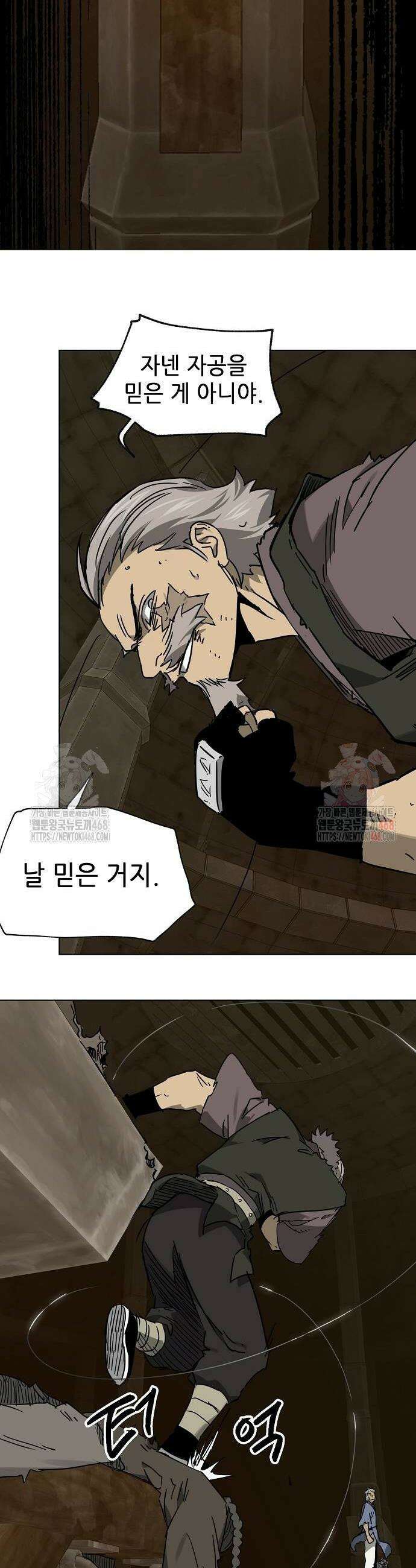 무한 레벨업 in 무림 시즌2 106화 38